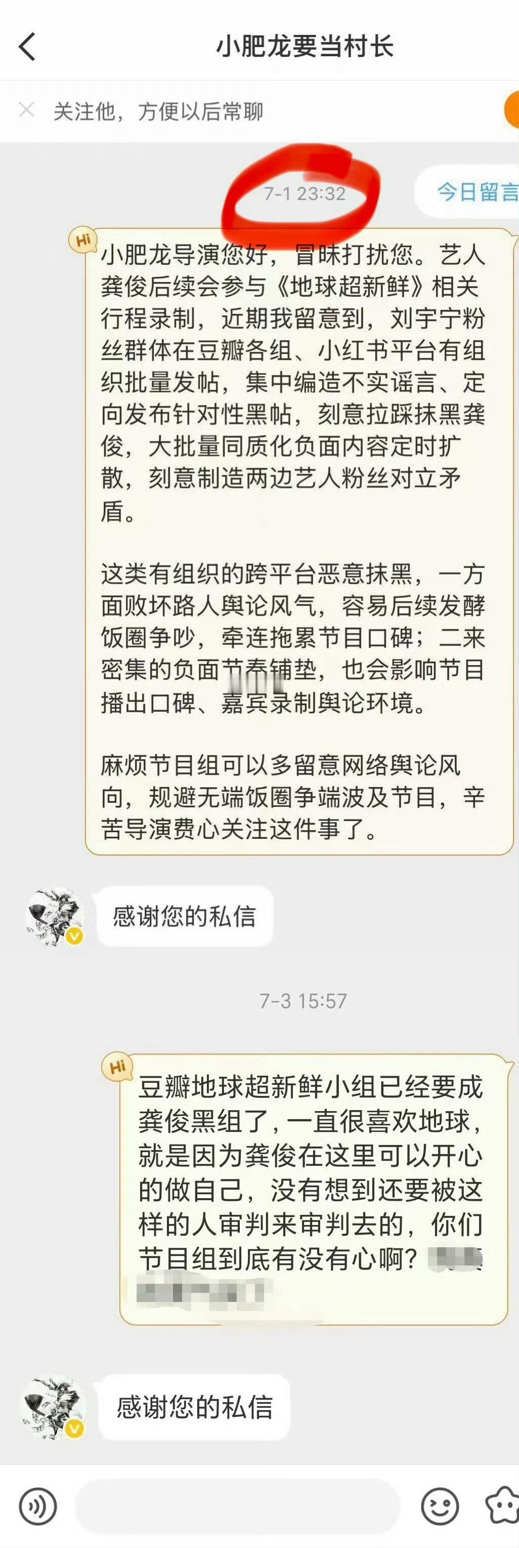 刘宇宁此事到此为止｜龚俊回应和刘宇宁争议 其实我一直不懂的点是！都说刘宇宁是一个