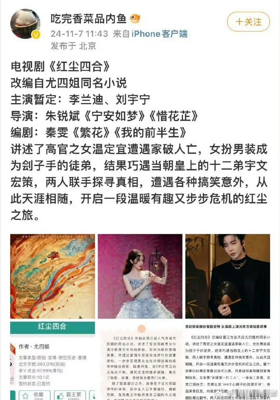 李兰迪粉丝再次破防心碎💔 ​​​