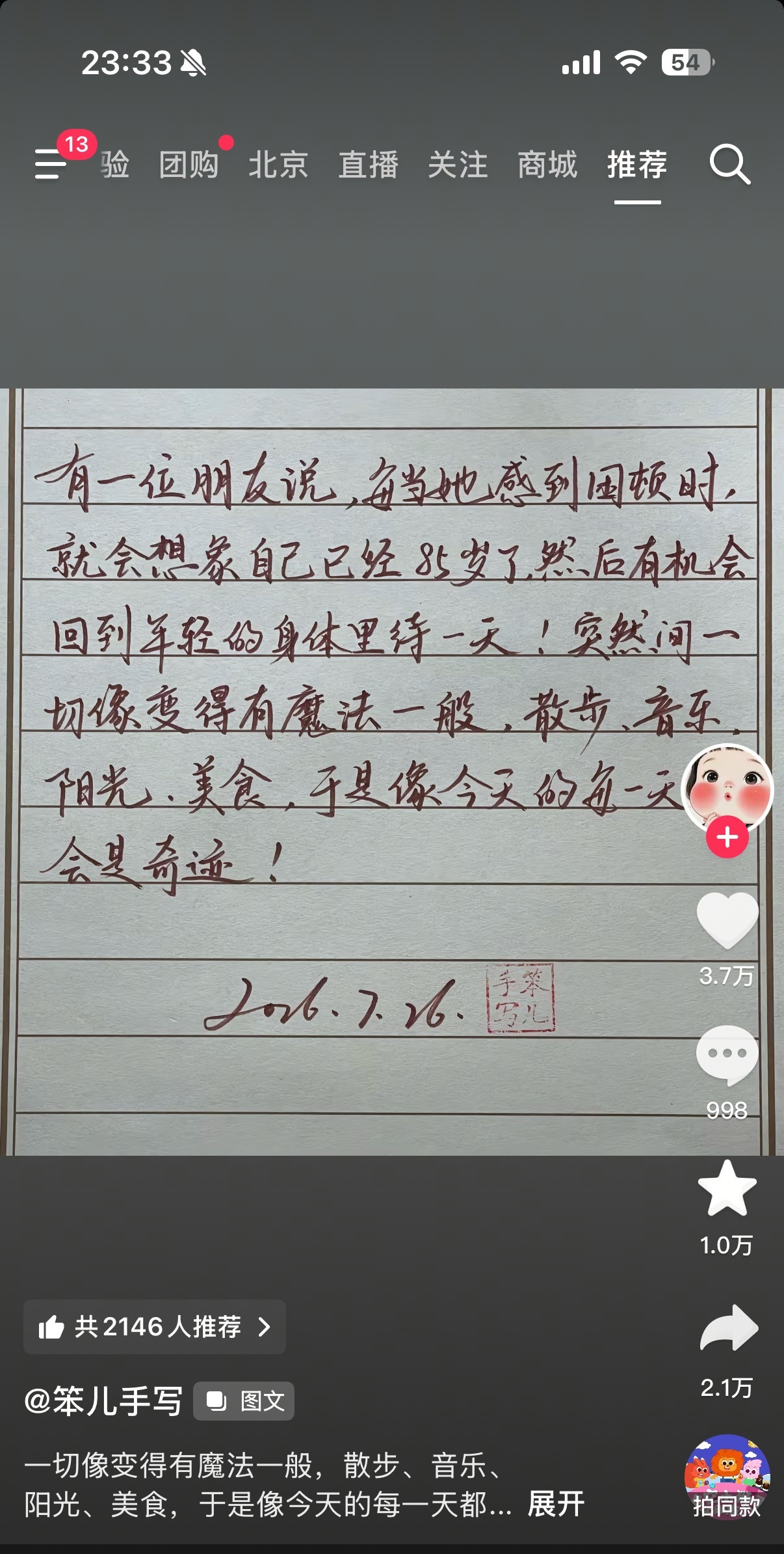 好棒！感到困顿迷茫不开心的姐妹看过来！ 
