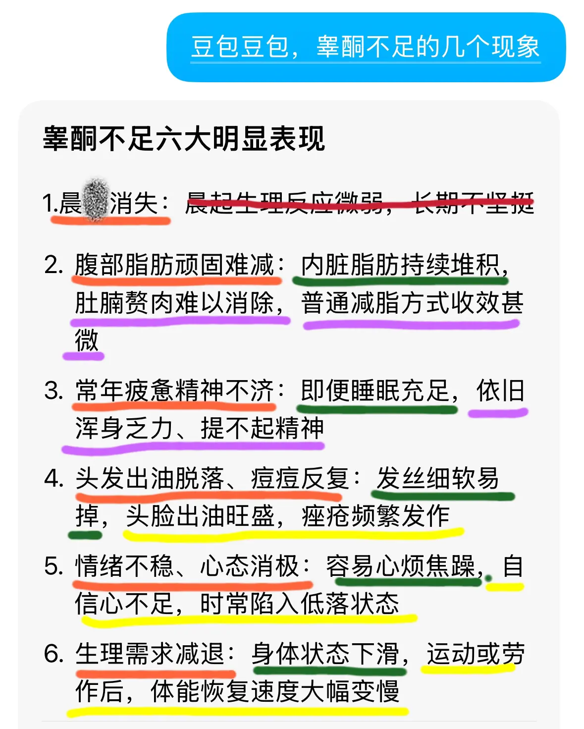 兄弟们自律起来吧 当回事！对自己好点，这个懂行的不用多说了吧可以点开详...