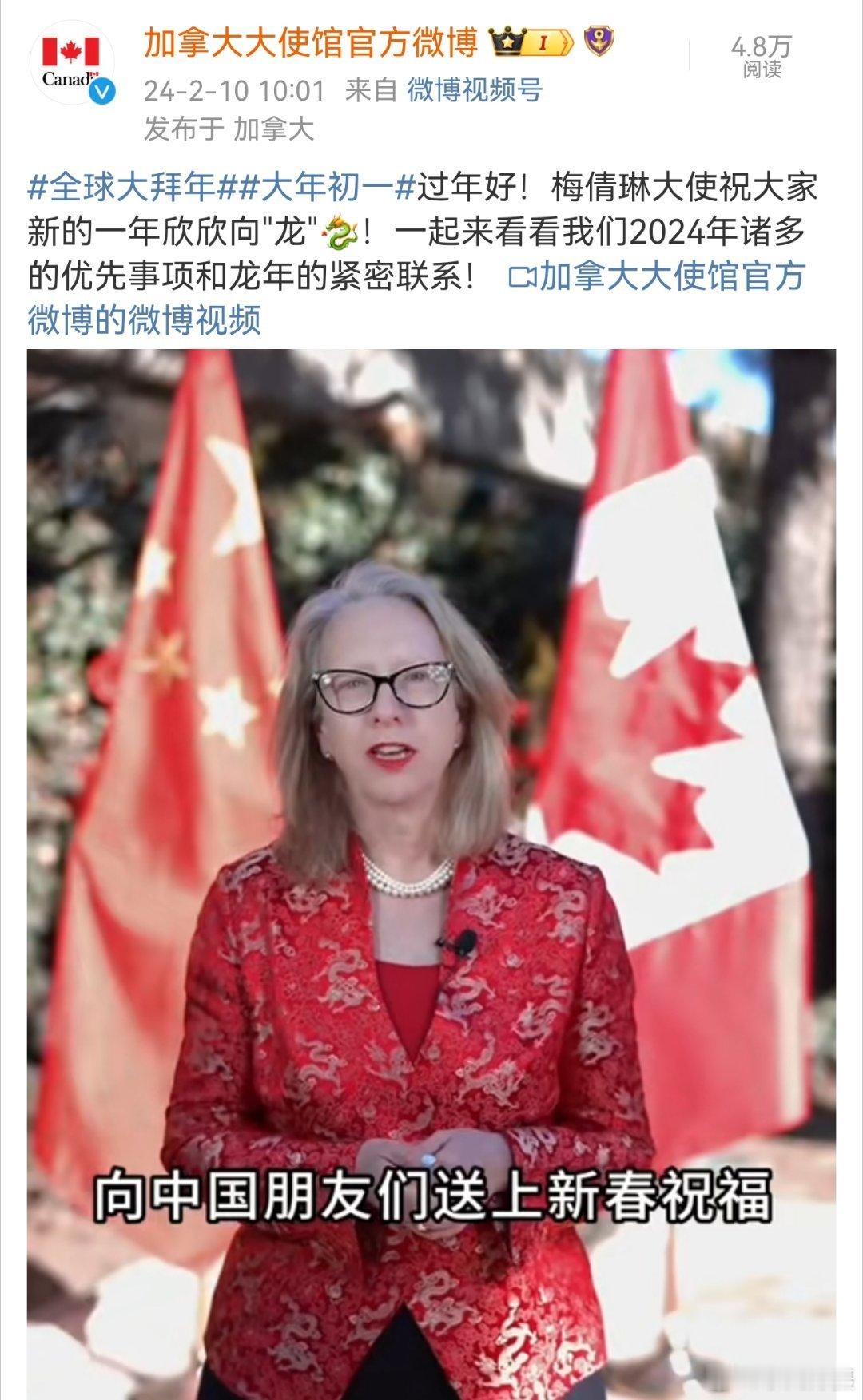 部分国家的驻华大使馆新年祝福…[吃瓜]#黄媒不会说的真相# ​​​
