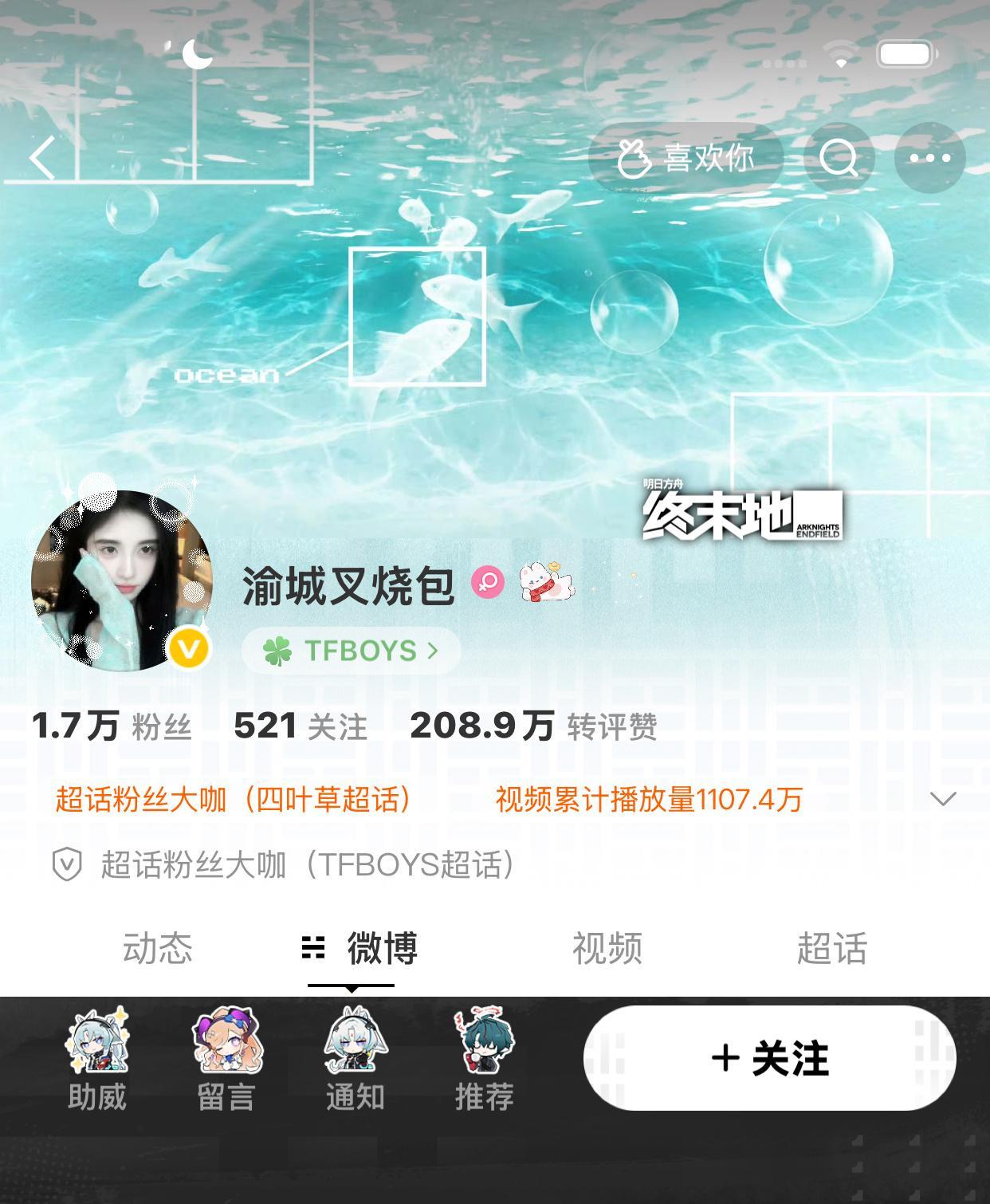明日方舟明日方舟限时免费装扮：网页链接