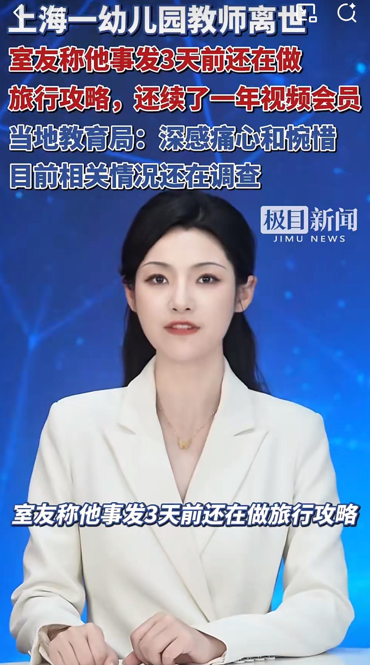 近期上海徐汇区果果幼儿园骨干教师王文卿离世的消息，让无数人感到痛心和惋惜。这名三