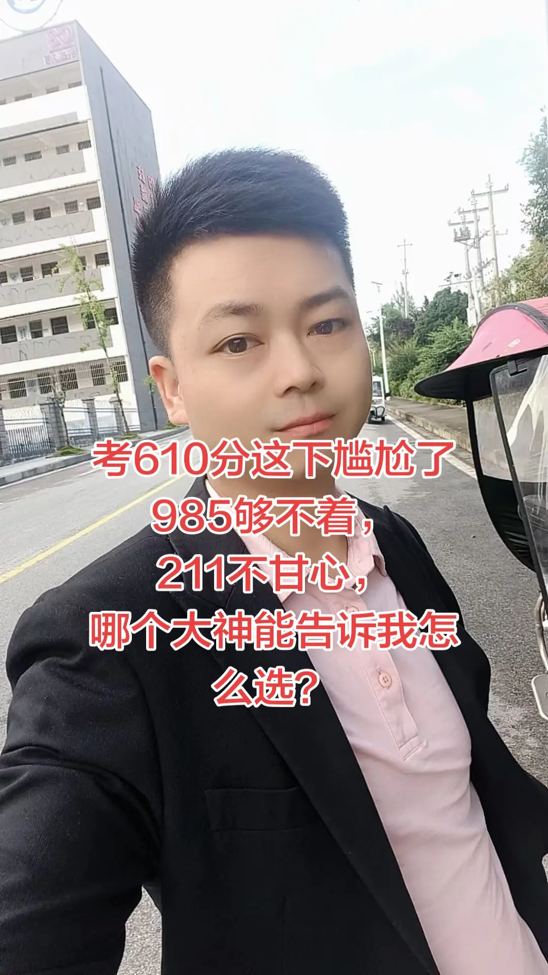 等高考成绩的煎熬 高考好成绩 金榜题名旗开得胜