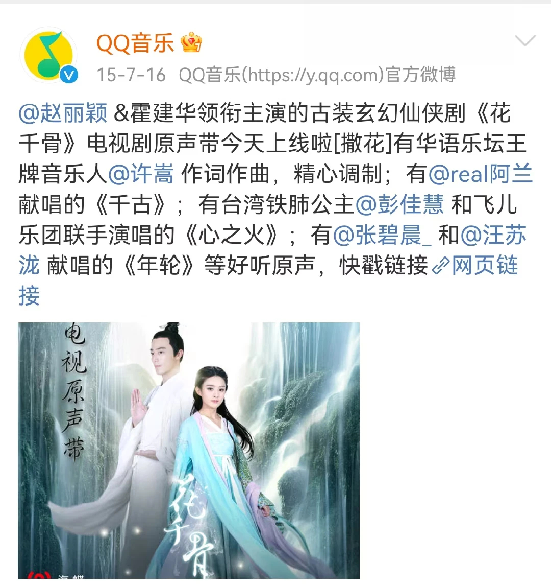 花千骨只用过张碧晨版年轮原唱这个东西，其实法律里没有明确规定，一般是约定俗成的谁