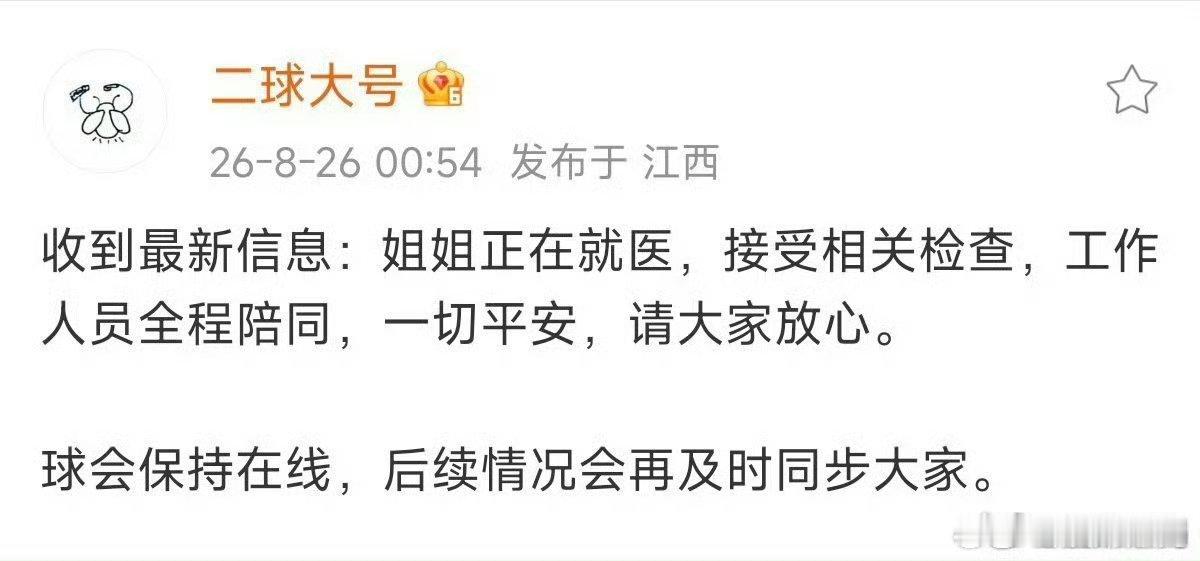 团队凌晨回应赵丽颖现状正在就医中 ​​​