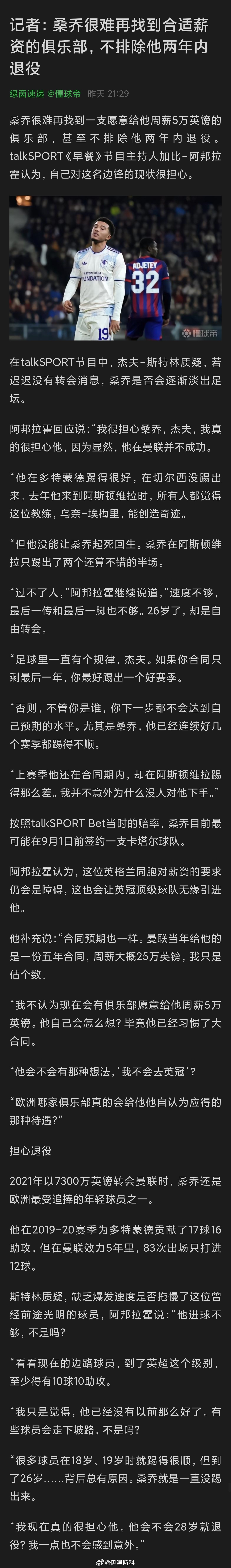 杰登，不要理会这些hater的言论，你是最棒的。专注自己 过程不说谎 一定有饭吃