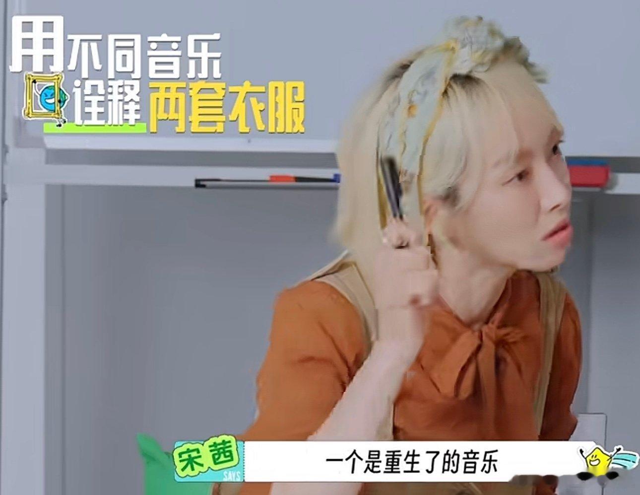刘宇宁一句话宋茜鸡皮疙瘩起来了刘宇宁给宋茜吓得鸡皮疙瘩起来了哈哈哈哈哈哈哈刘宇宁