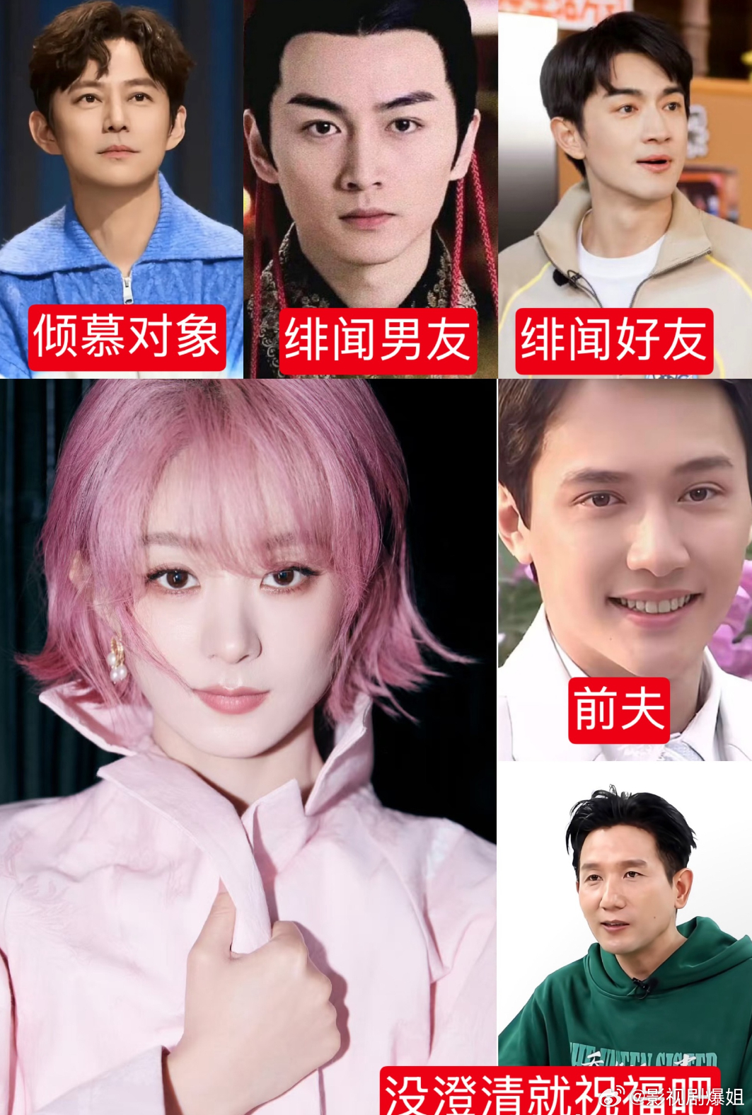 赵丽颖这是审美降级了吗？ ​​​