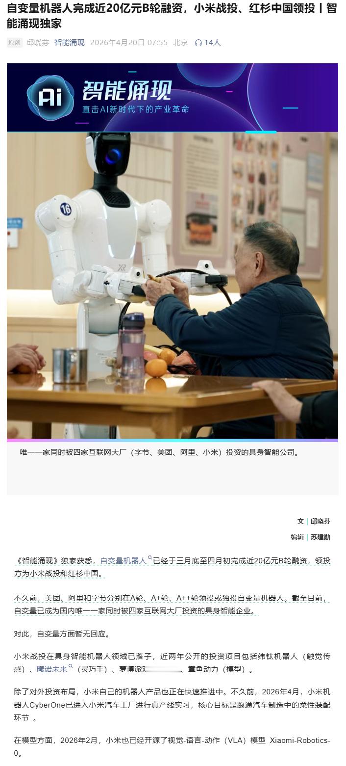 这几天要去北京看看自变量，本来想着去看看家用具身智能小公司能做到什么地步结果今天