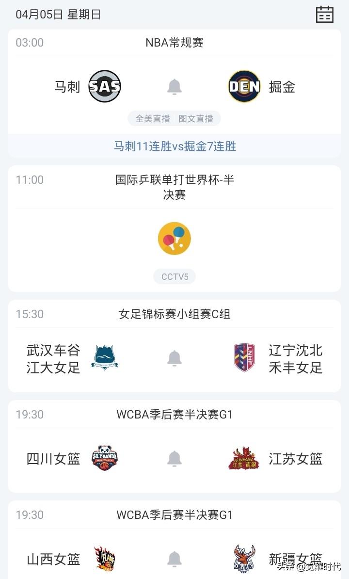 明日山西女篮战新疆 四川女篮战江苏 马刺战掘金等焦点赛事关注