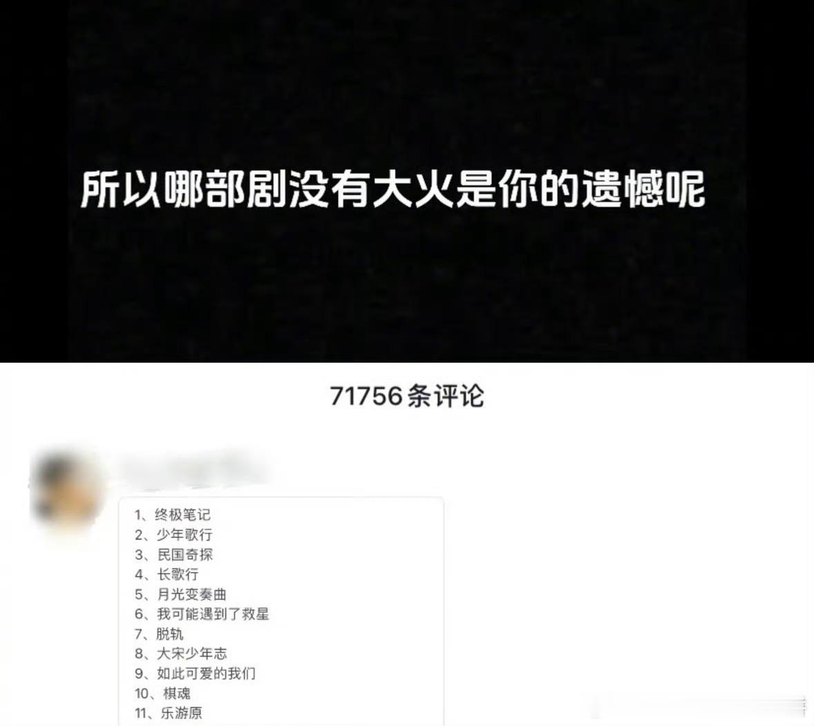 有哪部剧没有大火是你的遗憾？ ​​​