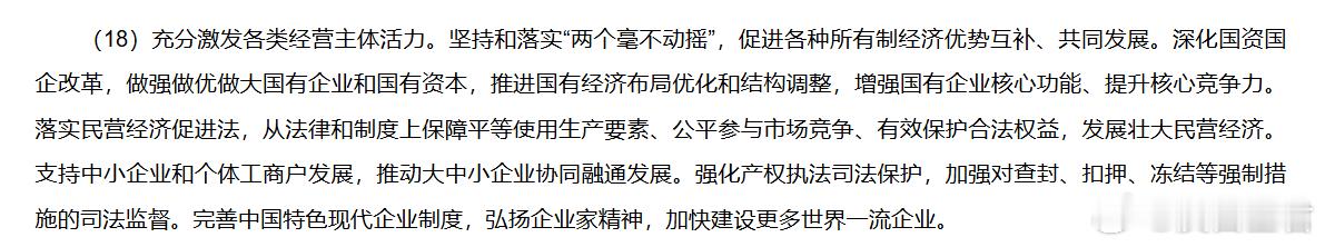 高盛：AI浪潮有望拉高中国股市估值15%—20%“中国的AI浪潮有望将中国股市的