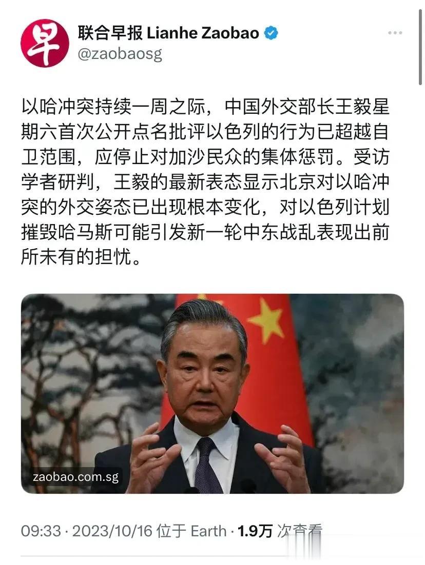 中国外交部长,王毅呼吁以色列停止对加沙民众的集体惩罚，展现出前所未有的担忧

最