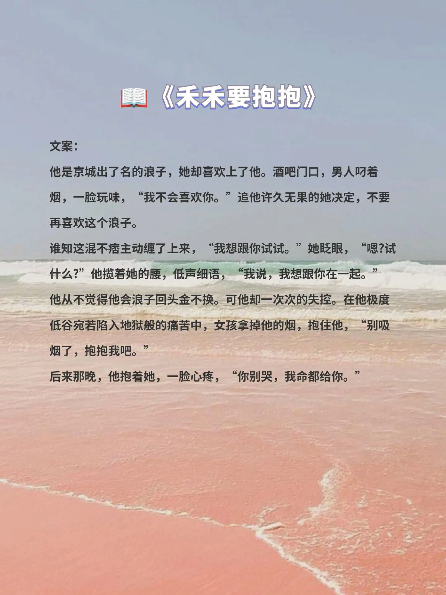 炒鸡好看小说 好看又过瘾的小说推荐 甜宠小说 现代言情 每日小说