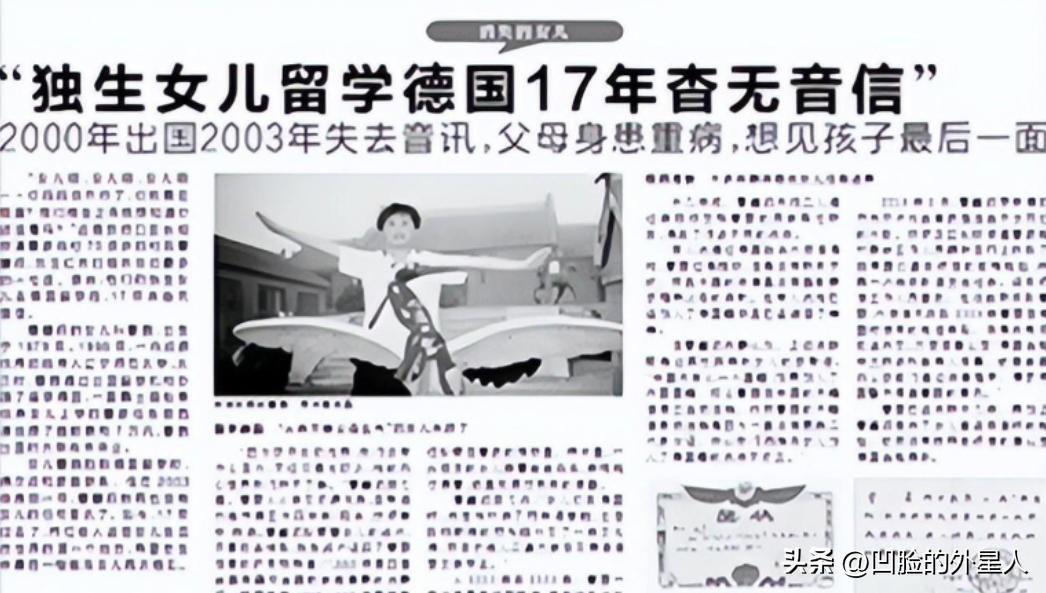 2000年，一对辽宁夫妇借了7万元将女儿送出国留学，令人伤心的是，女儿却从此消失