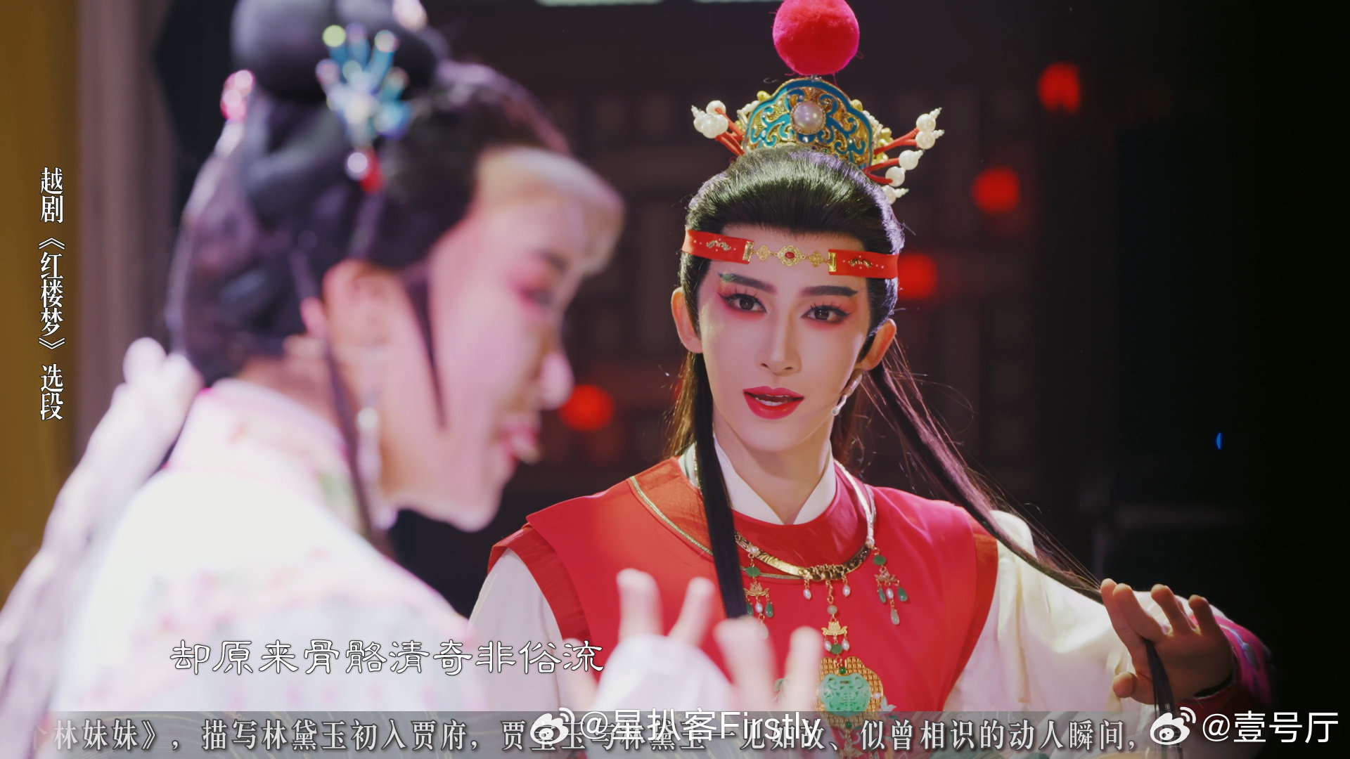 刘宇越剧贾宝玉扮相首秀我来到你的家乡谁能抵挡刘宇的越剧宝玉造型！苦等过后舞台终于