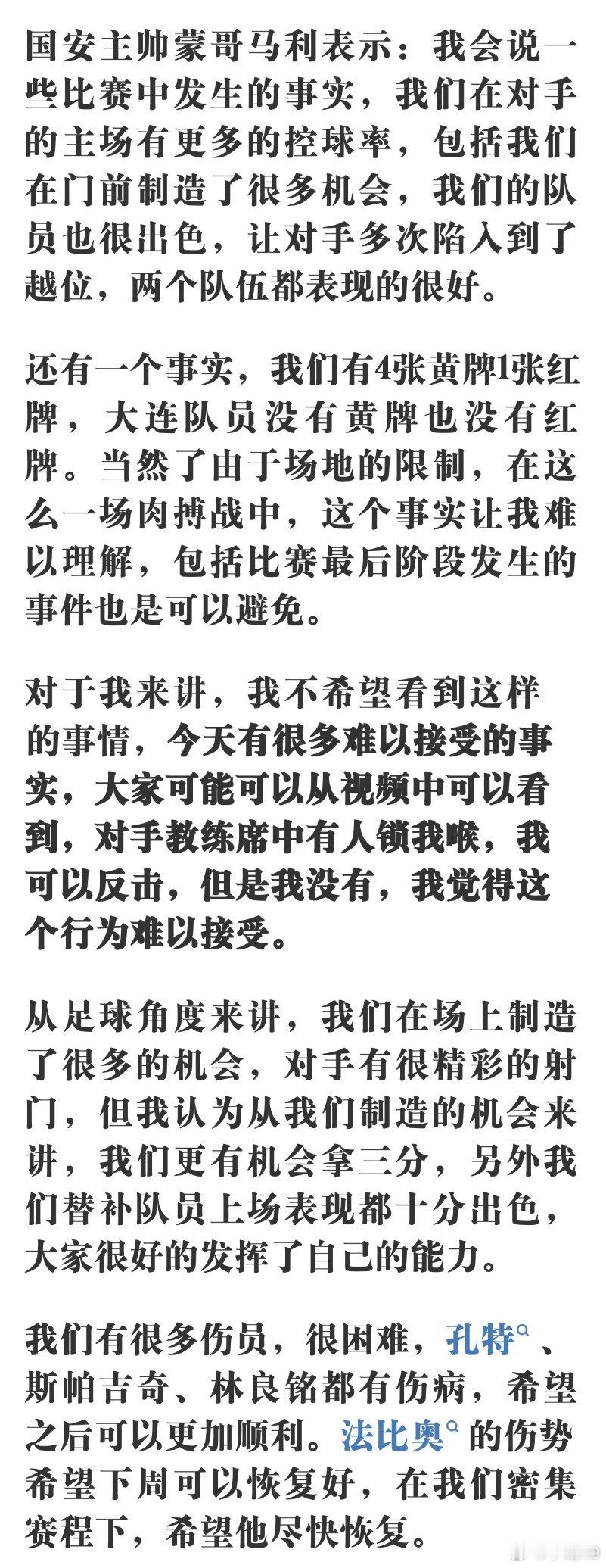 蒙哥马利赛后发布会谈到他被锁喉。这一切到底是怎么发生的呢？ ​​​