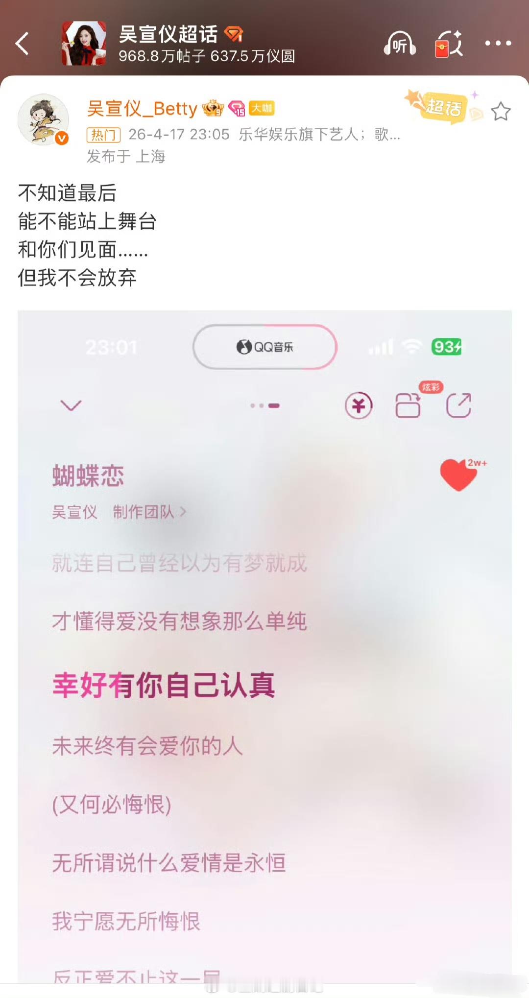 吴宣仪0资源了 和乐华解约了吗？今年好down，有时候离开公司，就是一事无成