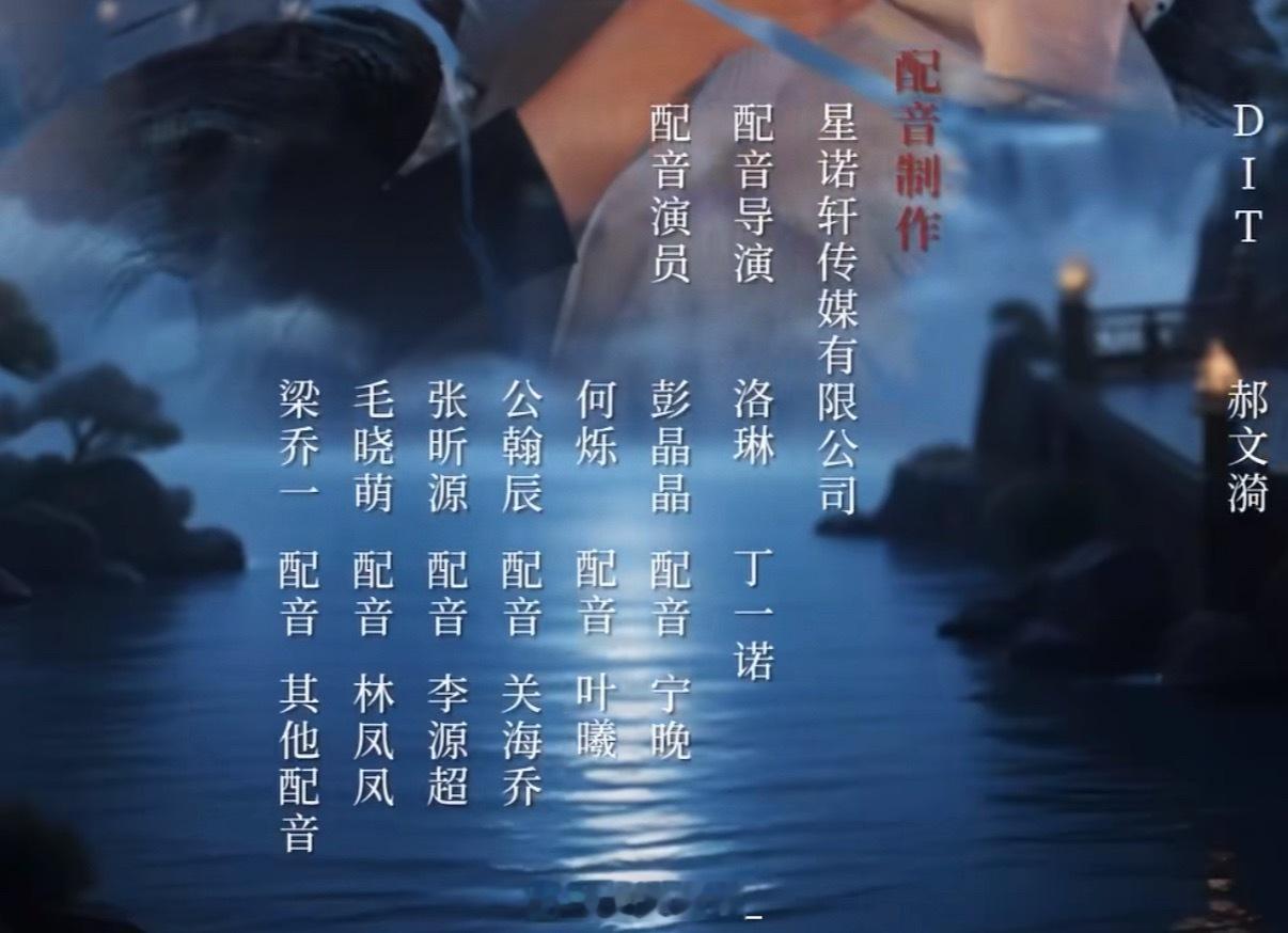 短剧错爱后我们结盟了 配音导演：洛琳、丁一诺宁晚——彭晶晶叶曦——何烁关海乔——
