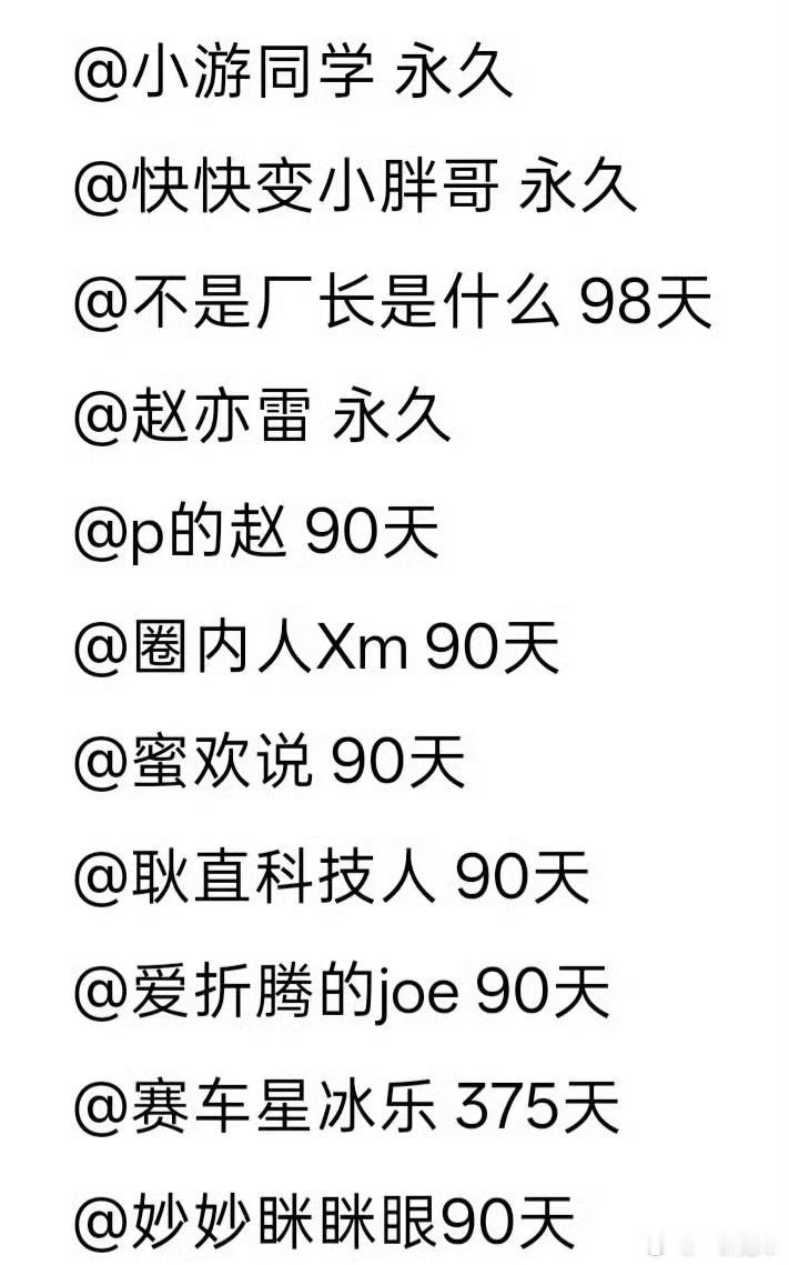 应该基本上准确，我知道有一个好像是连小号一起被干的。这一代的确实太颠了，感觉他们