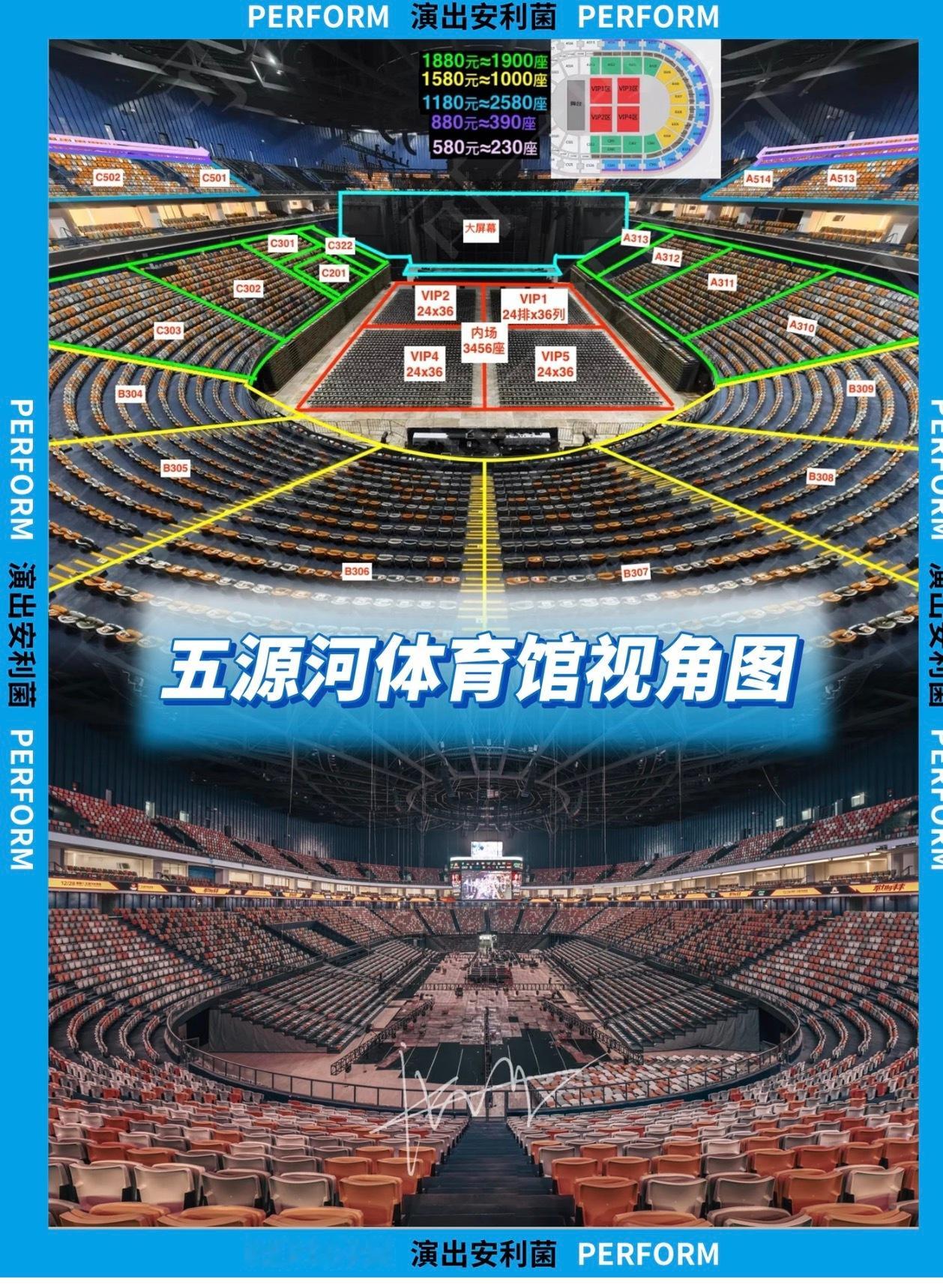 希望是下面那种内场的活动座椅都开，然后站坑面积少点的那种