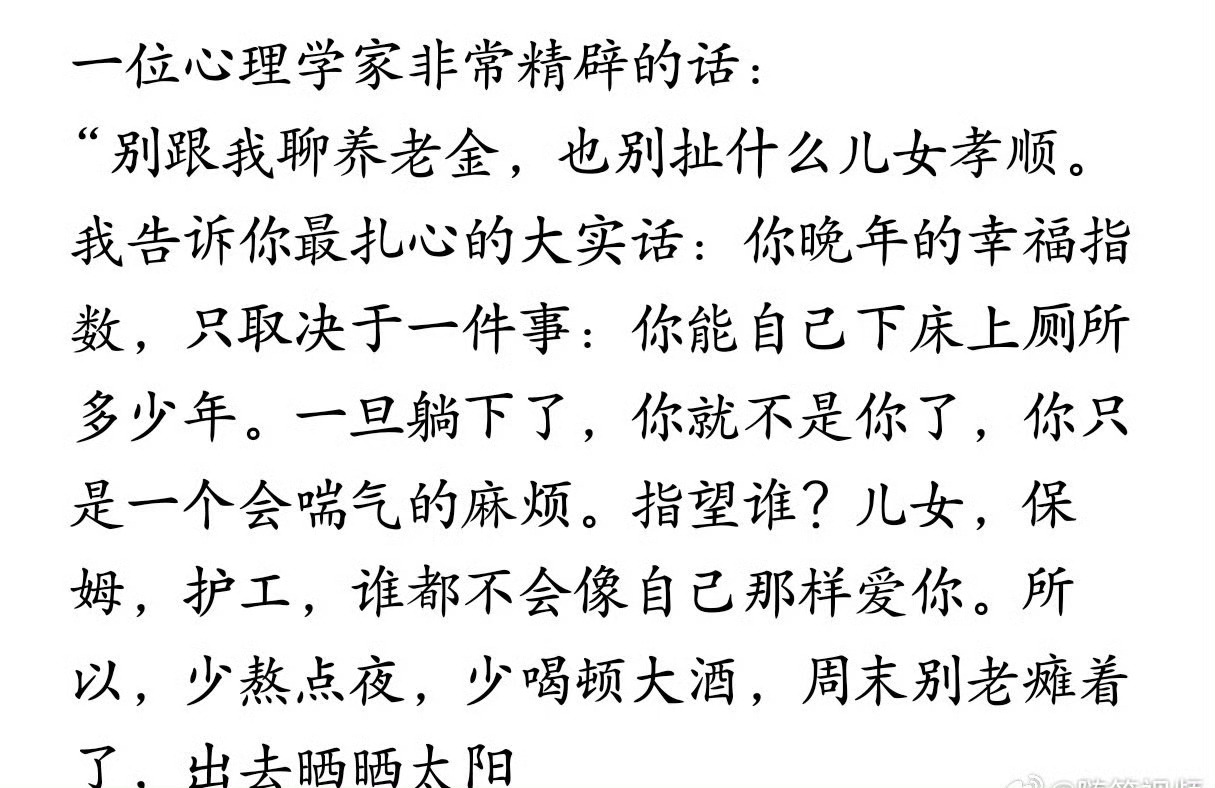 是实话 ​​​