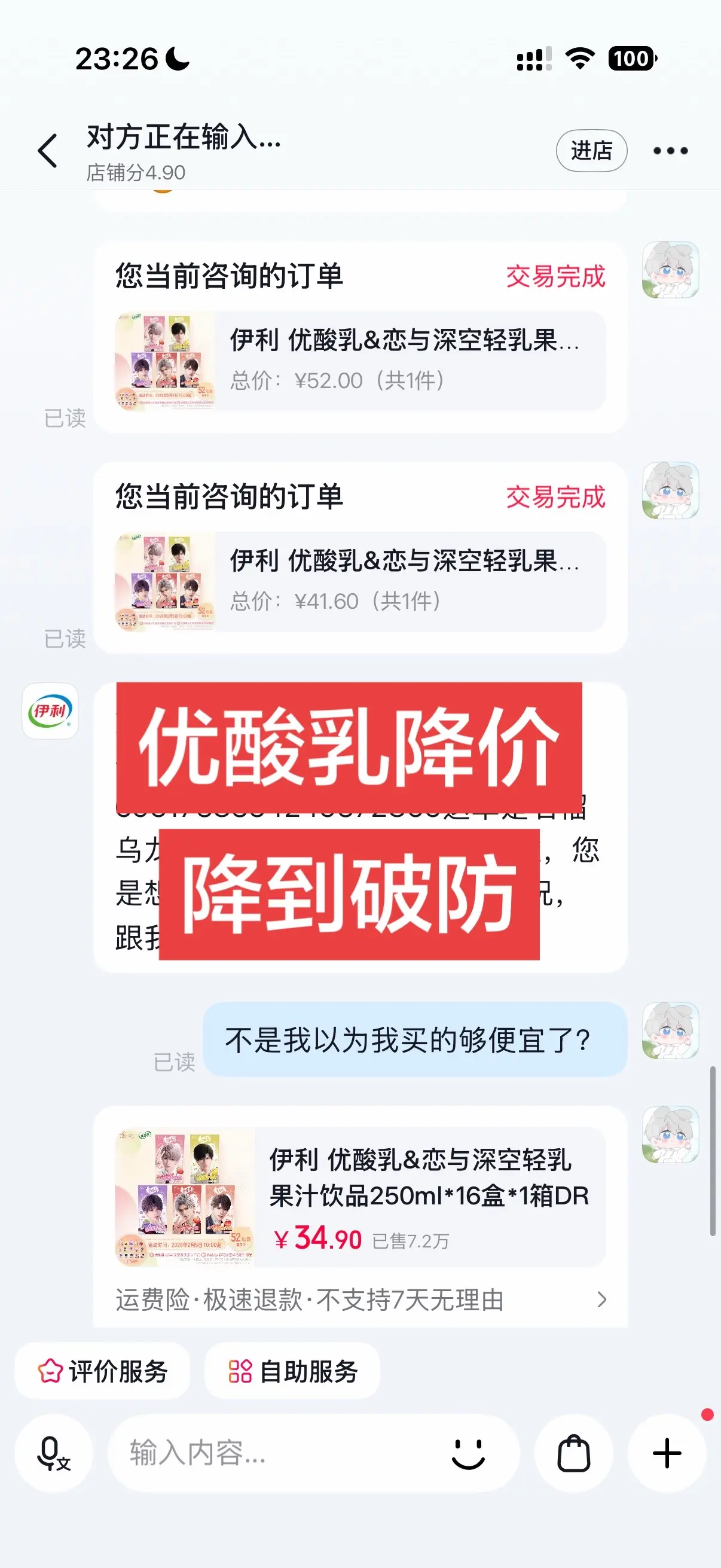 这是啥意思