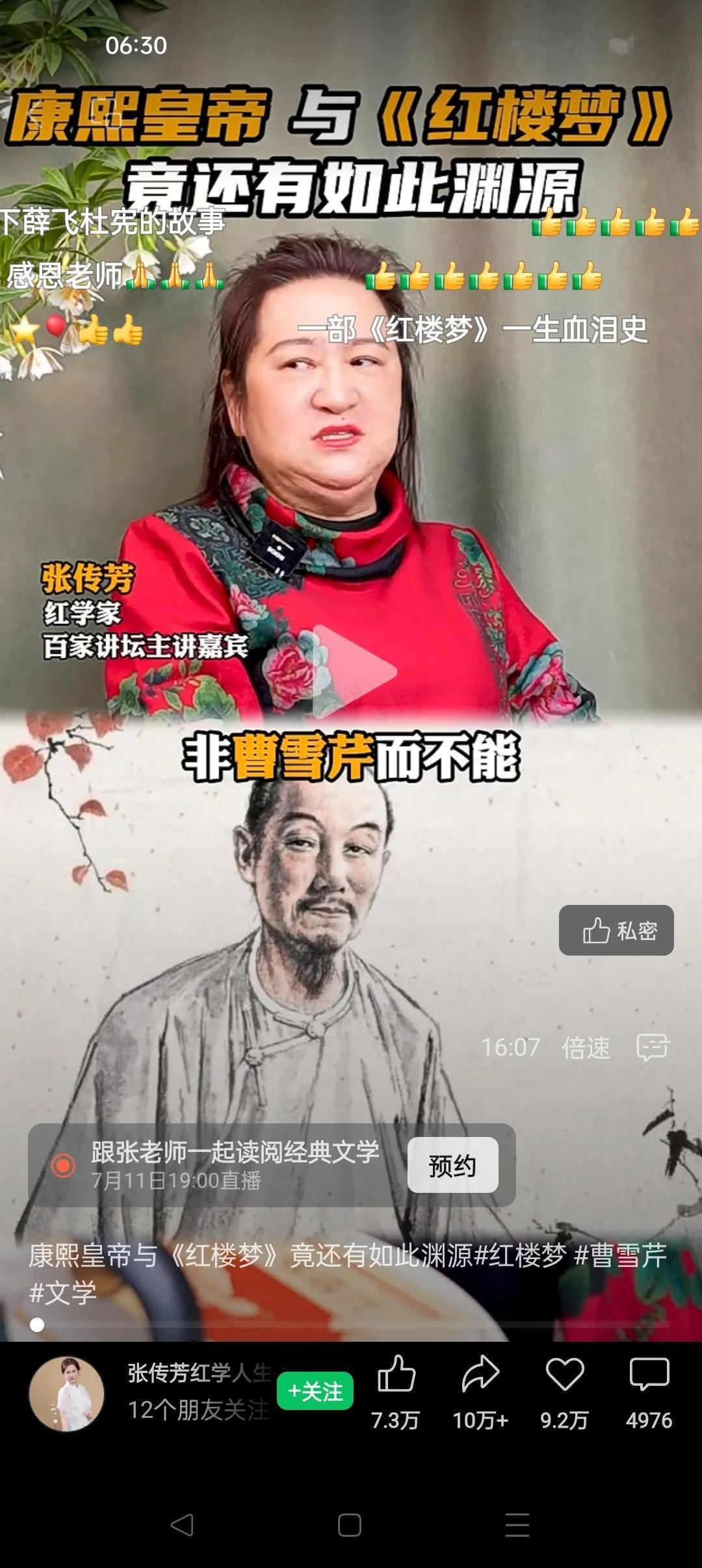《红楼梦》真是一本奇书，让很多伪大师原形毕露。