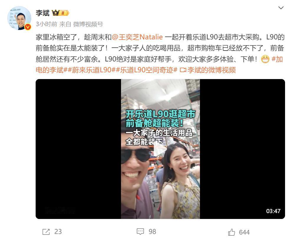 前段时间李想开理想i8带老婆去看了苏超，刚刚李斌发了个周末开乐道L90带老婆逛超