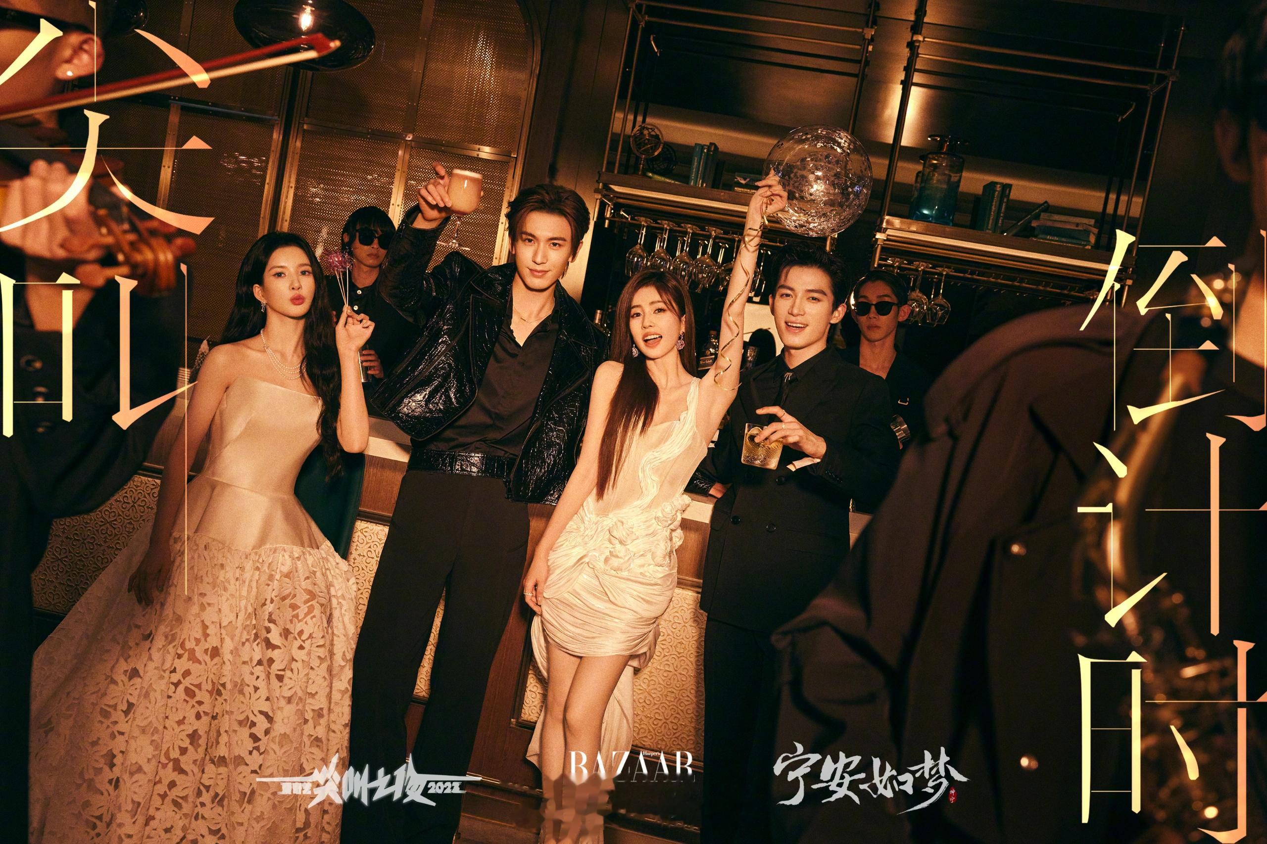 芭莎！你闷声干大事是吧！！！#时尚芭莎 尖叫之夜# ​​​