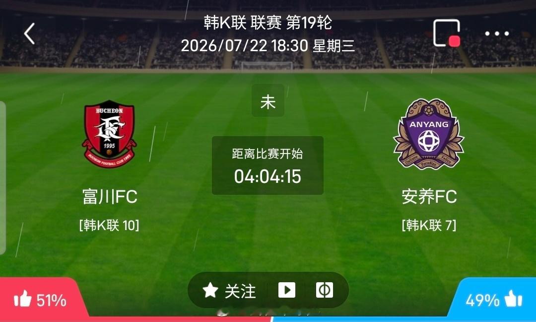【足球】周三202韩K联方向：富川FC vs FC安养韩K联：富川FC VS F