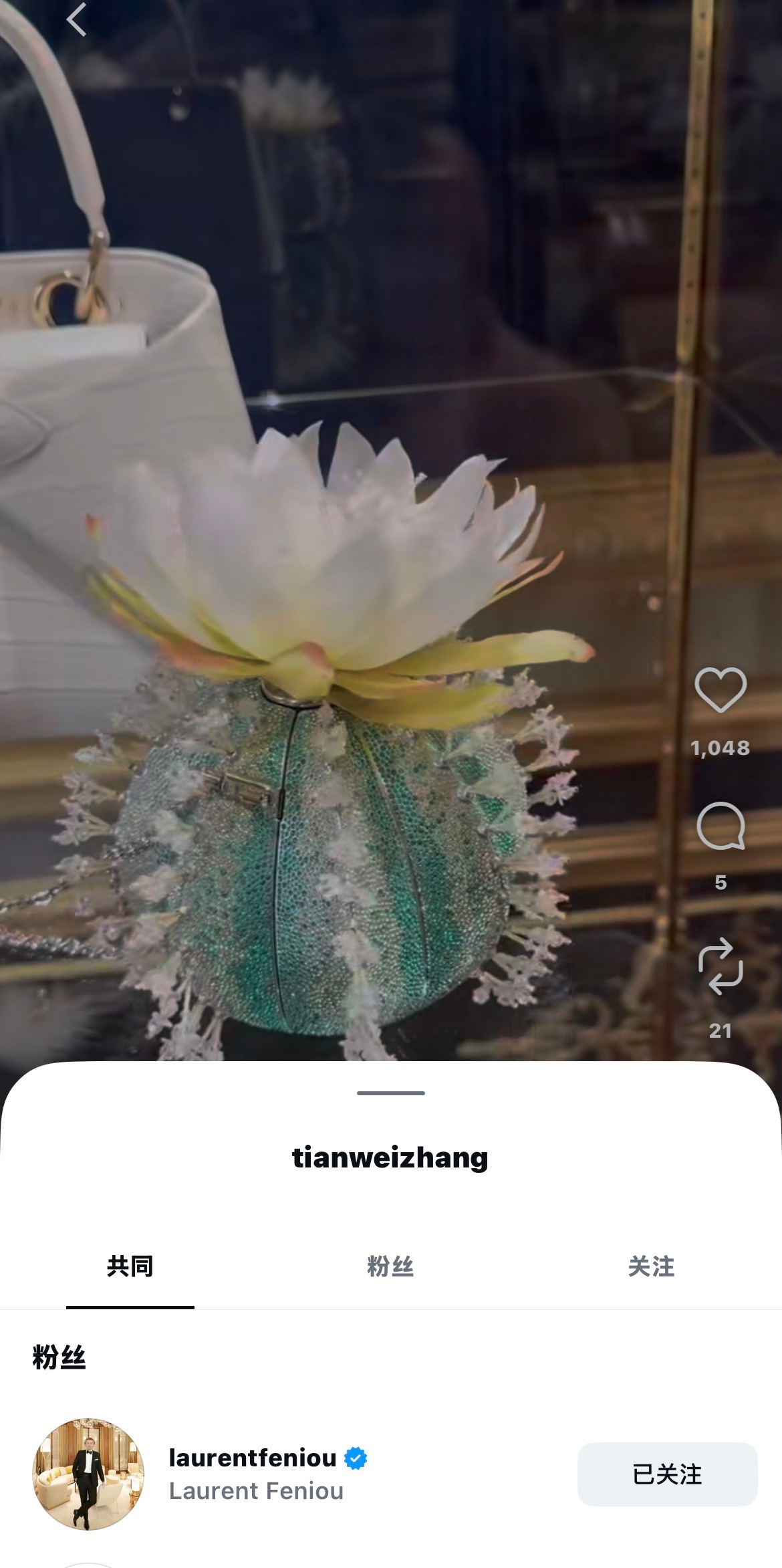 卡地亚老总咋点赞迪奥相关的视频哩关系啥时候这老好了不过我想说这个包好看又不好看的