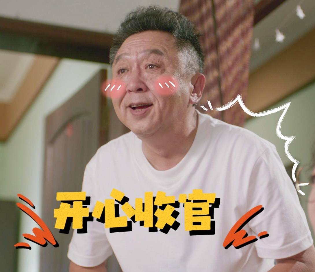 强推！于谦的首部短剧《大爷与有爱》无疑是近期最棒的“电子榨菜”！退休大爷于有艾在