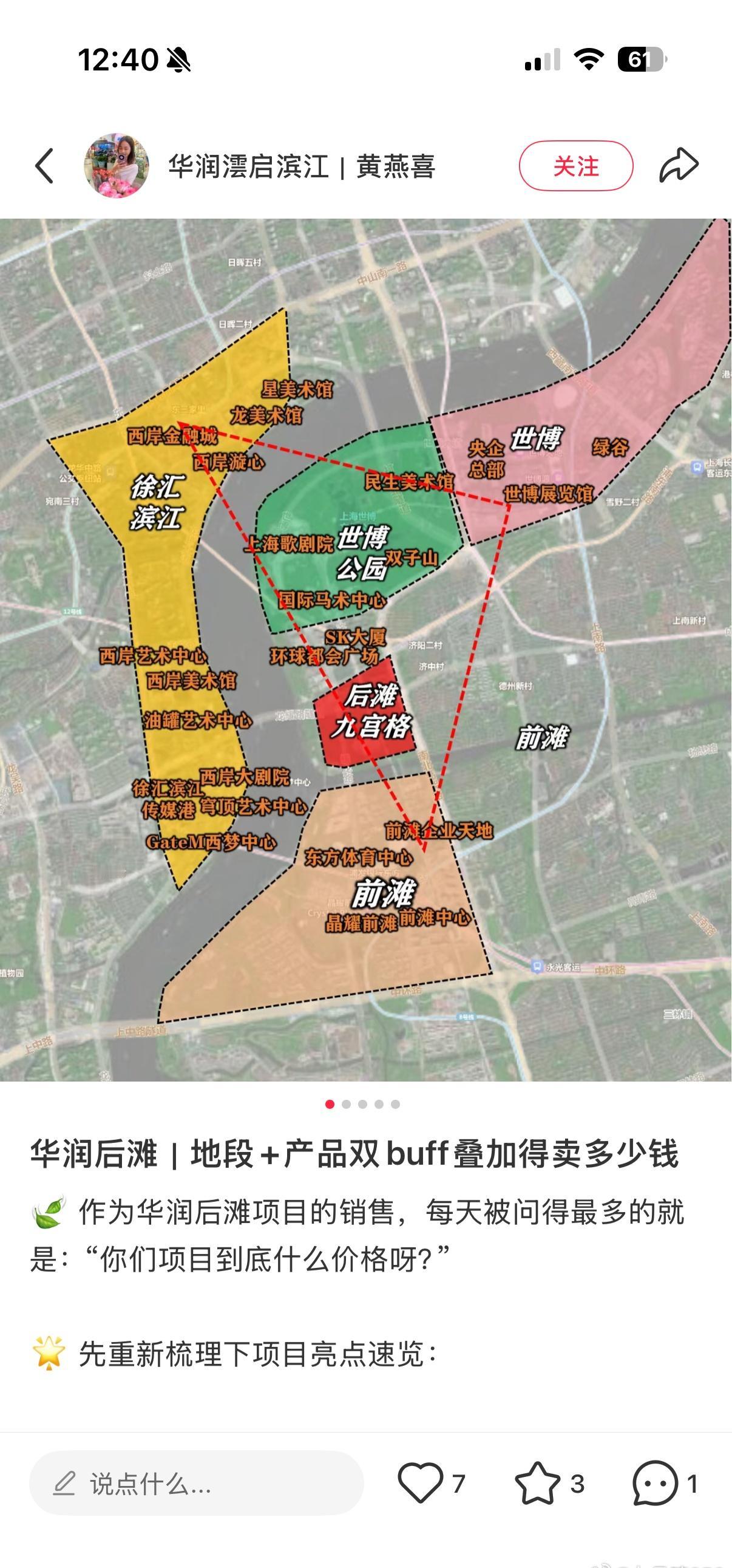 快两三年没去上海了
前滩太古里周边出来了好多新房 新规划 新酒店
感觉这块未来发