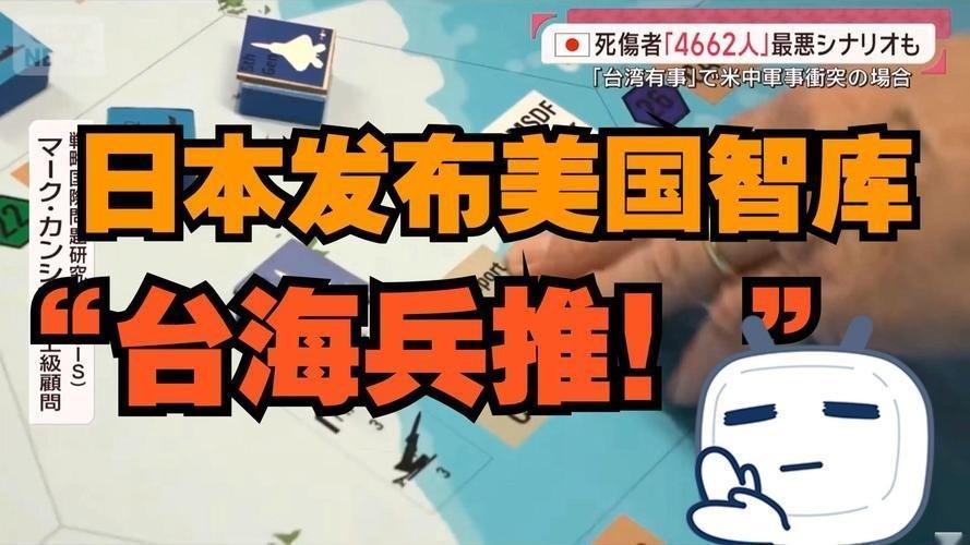 美国智库真正测试的，不只是应该打哪些目标，而是日本、菲律宾愿不愿意提前向美军交出