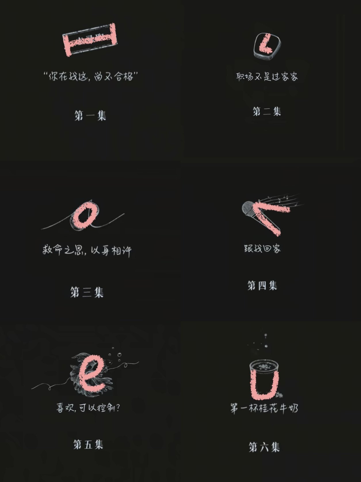 早春晴朗片头是神 组合起来刚好是ilove you早春晴朗片头iloveu ​​