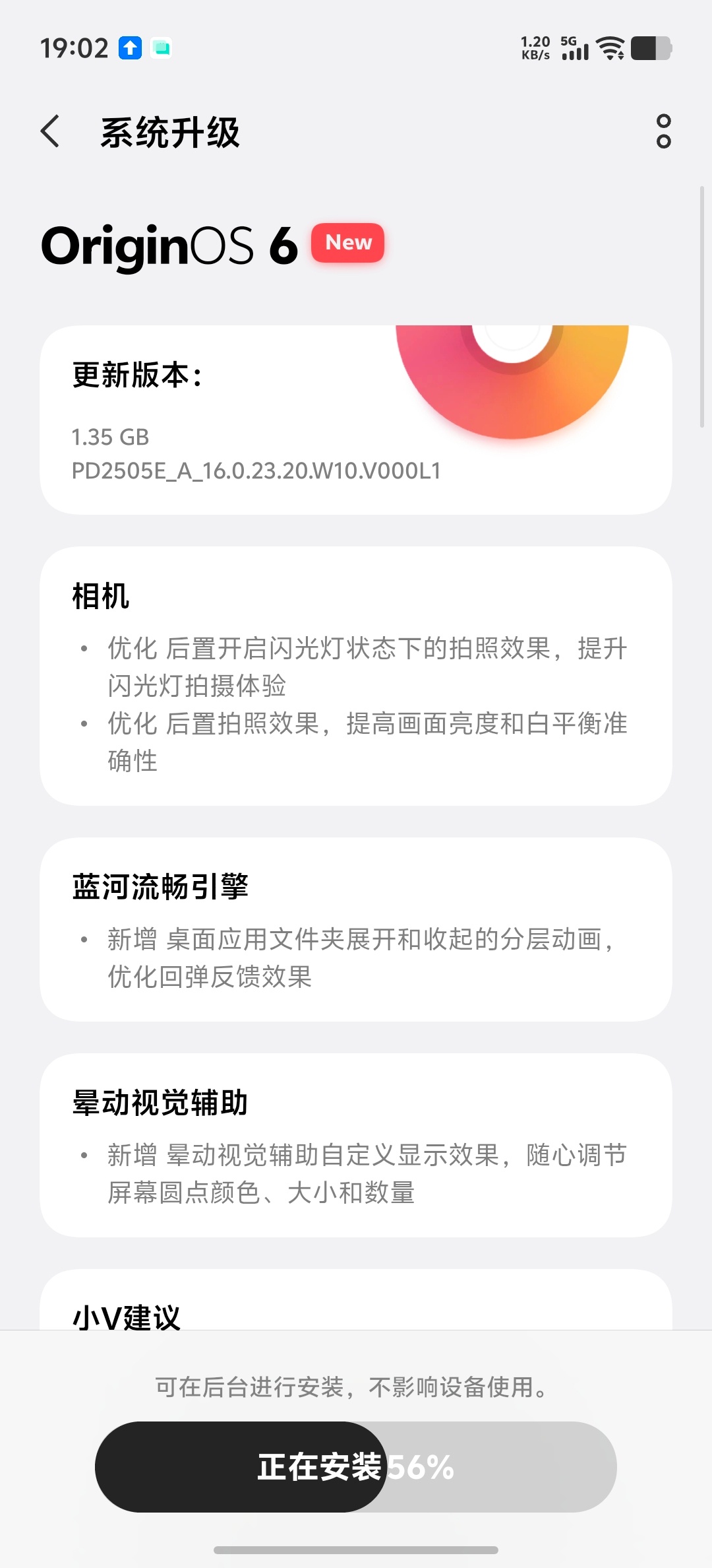 iQOO 15也更新系统了耶！我愿称之为元旦特别版！相机，小v建议，游戏，原子岛
