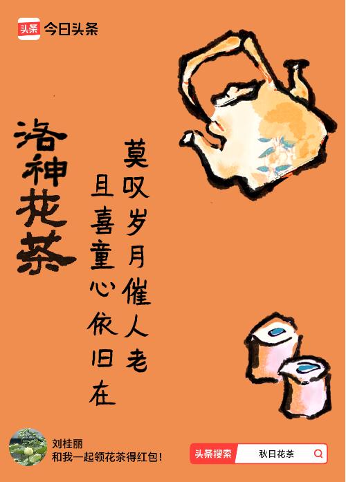 喝一杯早茶，能量满满地继续上岗
