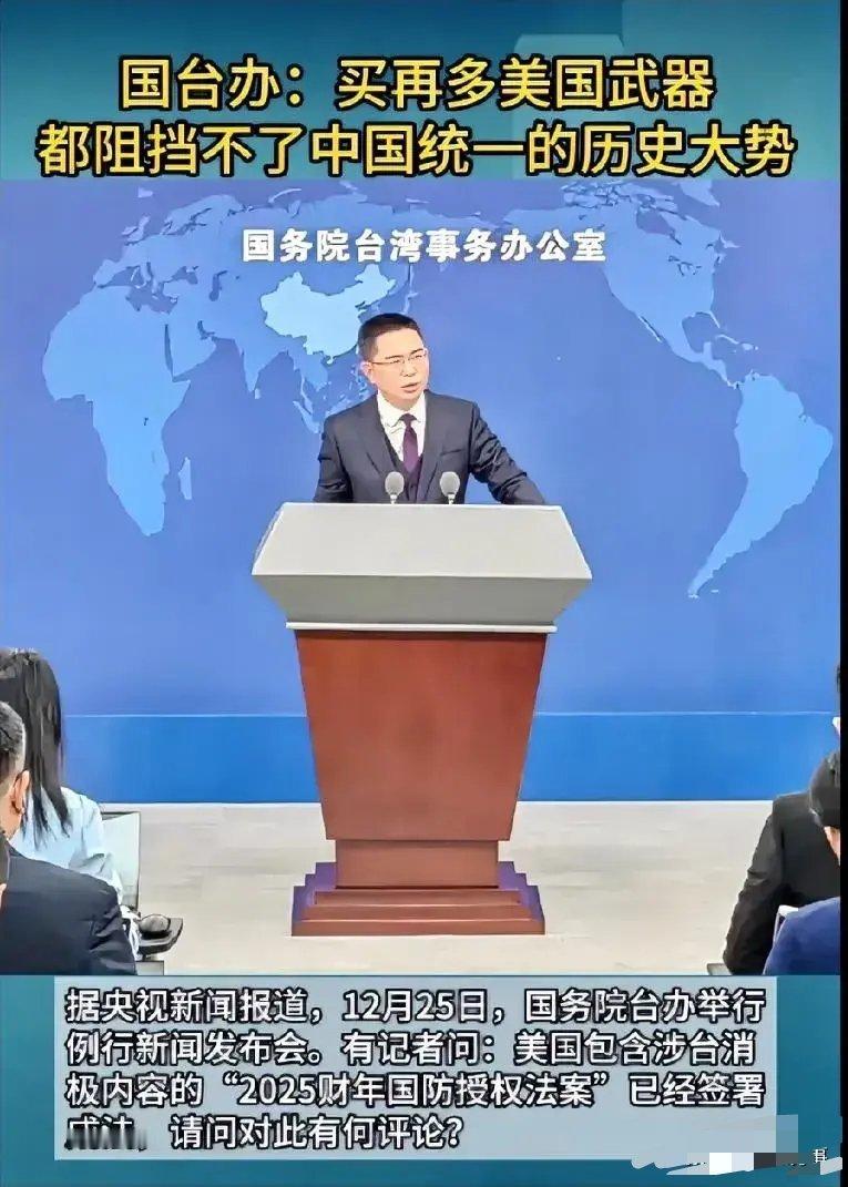 国台办回应美售台38辆坦克运抵台湾 美国首批38辆M1A2T主战坦克于2024年