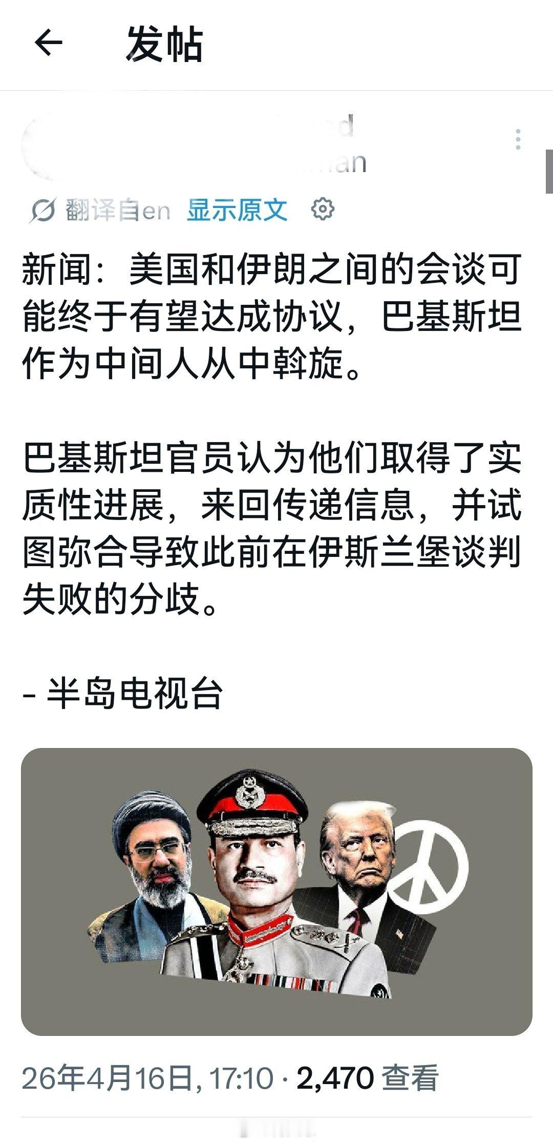 巴基斯坦不过是特朗普的一个信使演员，告诉他说什么他说什么。所有的戏份都是特朗普在
