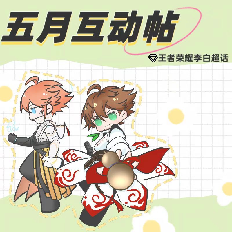 王者荣耀李白[超话]    【五月互动帖】🌙互动水经验集中于此🔸 每天评论4