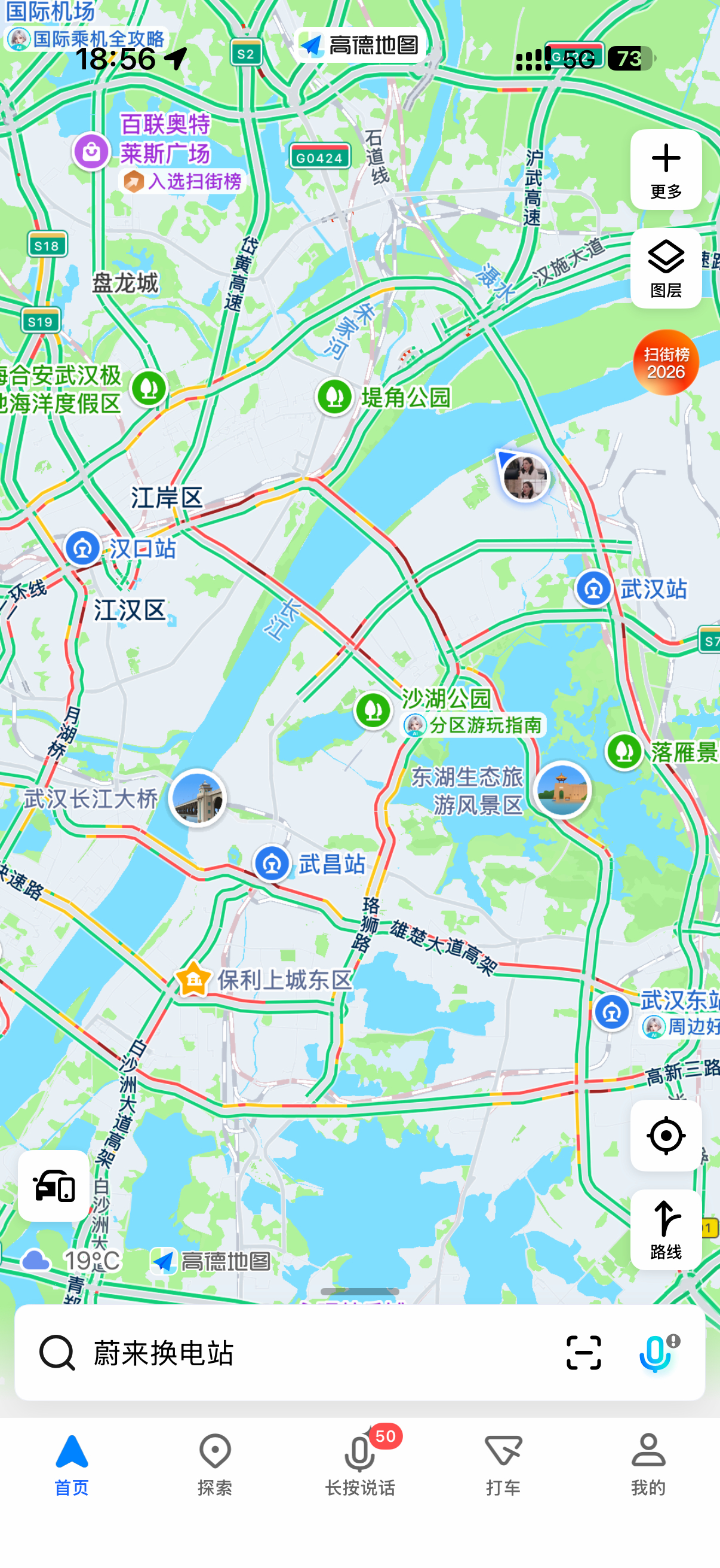 一到节假日下班就堵的不行我准备等会去东湖骑个车再找地洗下车再回家实在不喜欢堵路上