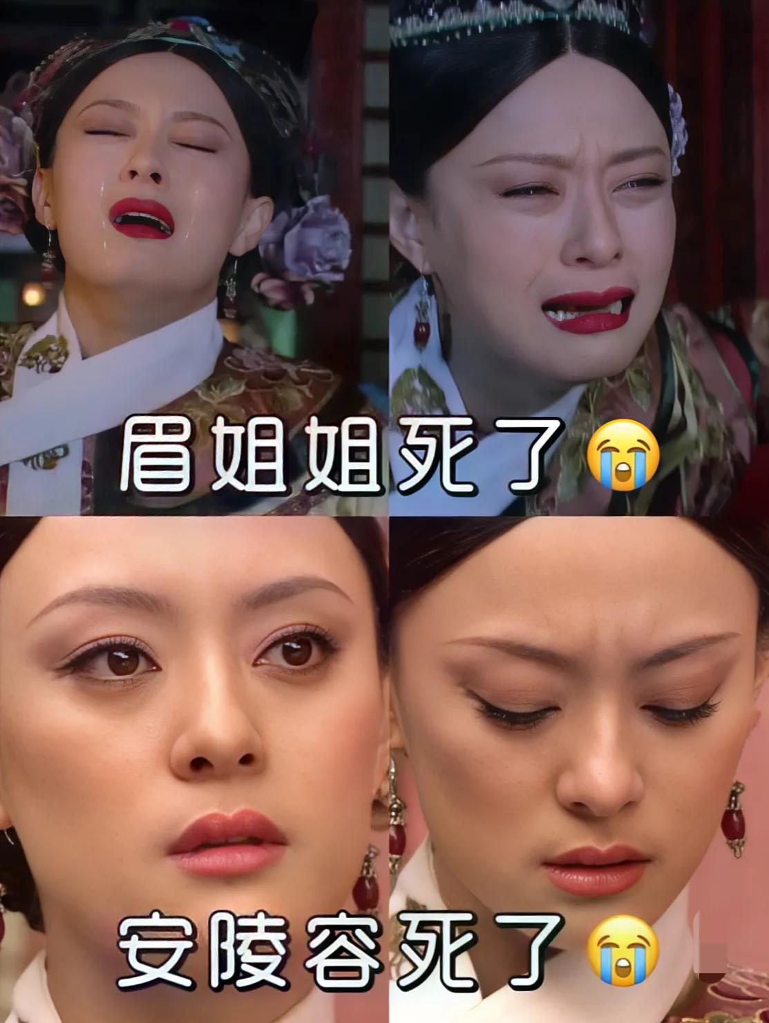 甄嬛对大家下线的不同表现，演技炸裂，我个人认为，安陵容在原生家庭没有得到足够的温