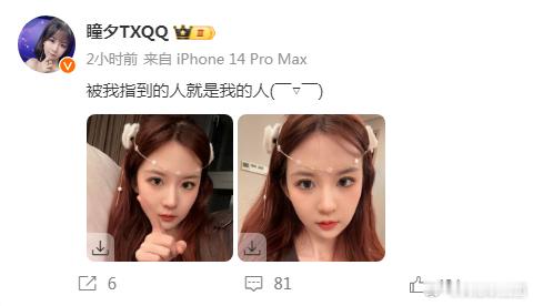 AJ：选我！选我！[doge]哇哦！LPL女解说瞳夕晒照：被我指到的人就是我的人