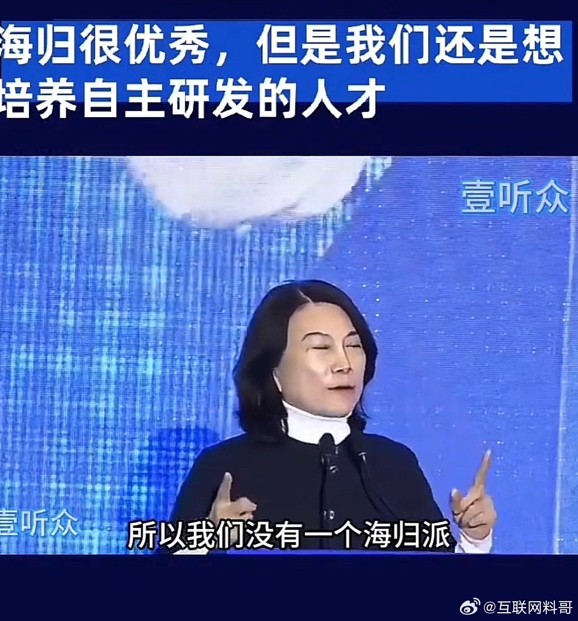 没想到因为这个蒋雨融，董明珠又火了！！！绝对不用海归派！太清醒了！！！ ​​​