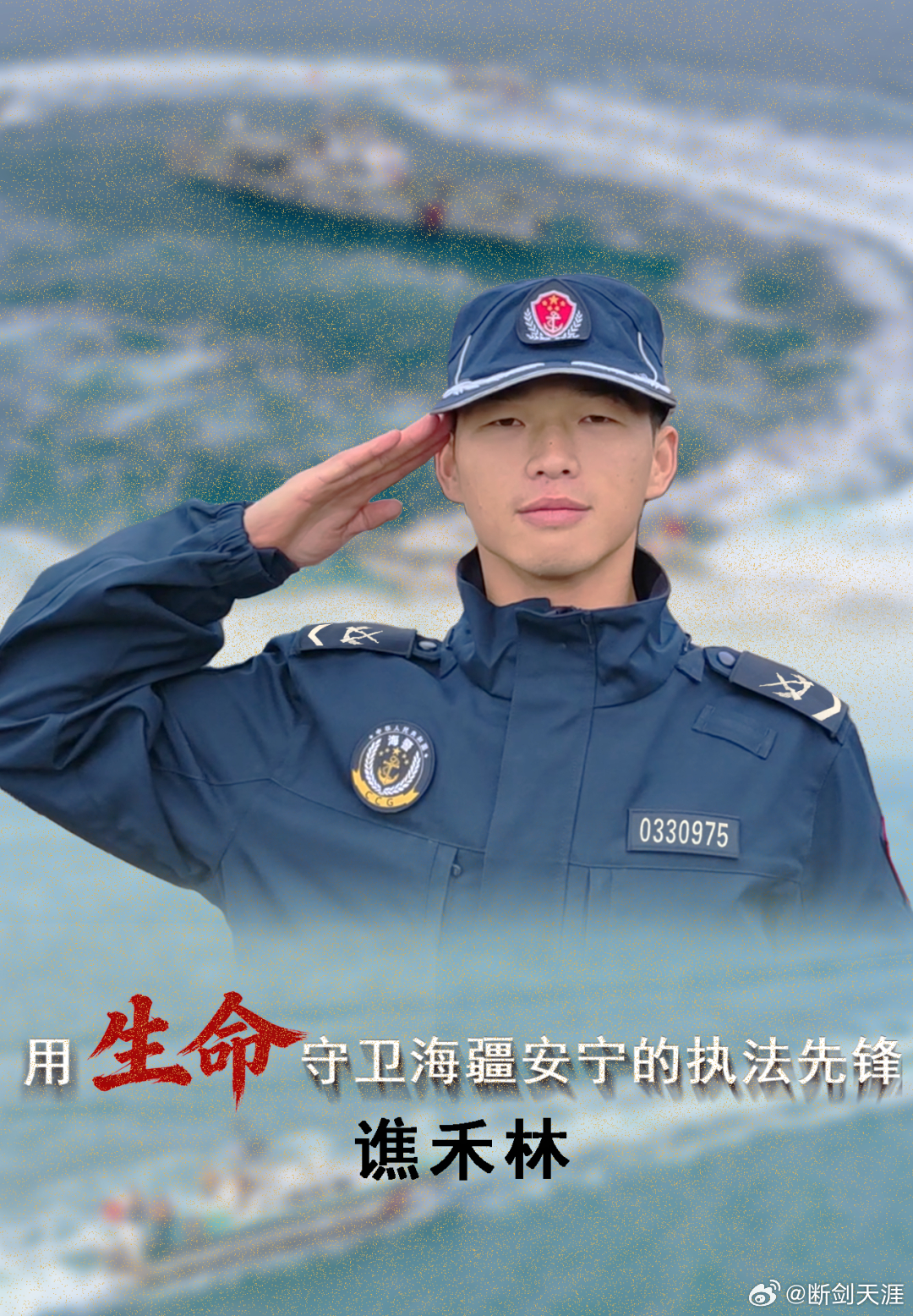 谯禾林生前的愿望是守卫海疆如果青春注定要献给深蓝，如果信仰需要以生命作答，如果此