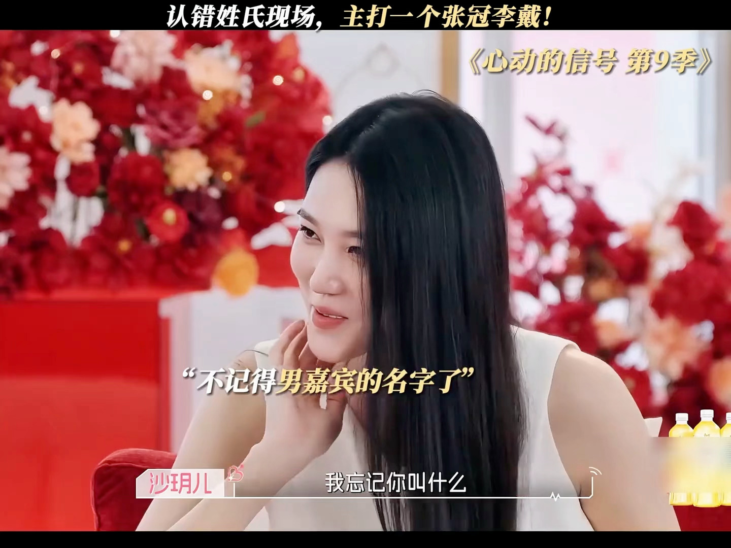 恋综男女嘉宾光名字能唠一期 果然上了年纪干什么都心酸 看了几遍全部看完我就记住一