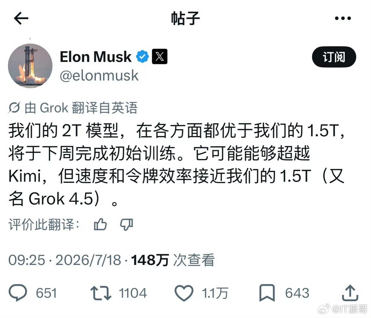 马斯克宣称要赶超Kimi刚听到这消息，我都感觉有点懵，不应该是那anthropi