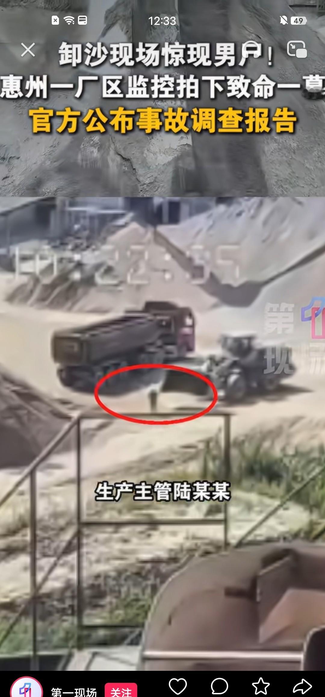 沙堆突然塌了，

人眨眼就没了，

谁在装看不见。

惠东吉胜建材厂10月11号